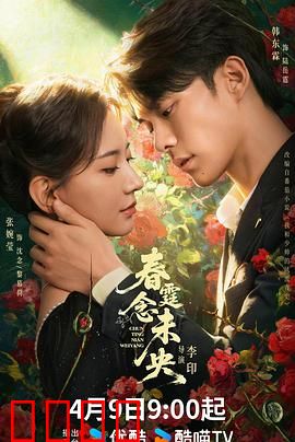 春霆念未央：烽火情深